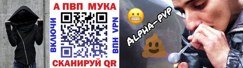 Альфа ПВП кристаллы Ковылкино