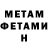 Меф мука OceanStorm