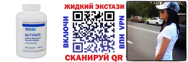 БУТИРАТ вода  Ковылкино 