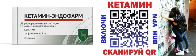 Кетамин VHQ  закладки  Ковылкино 