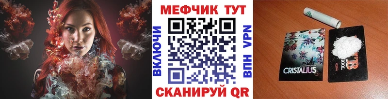 цена Ковылкино МЕФ мяу мяу