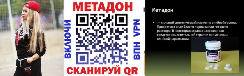 МЕТАДОН VHQ  Ковылкино 